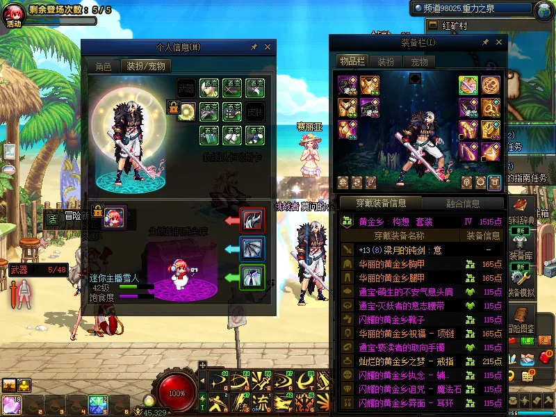 DNFJU39831DNF端游账号详情图7