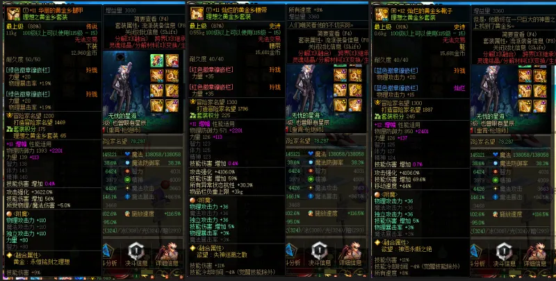 DNFJU39840DNF端游账号详情图7