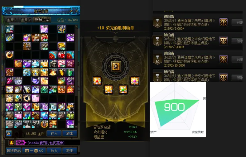 DNFJU39840DNF端游账号详情图3
