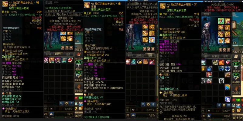 DNFJU39840DNF端游账号详情图9