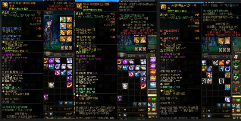 DNFJU39840DNF端游账号详情图8