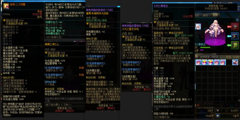 DNFJU39840DNF端游账号详情图10
