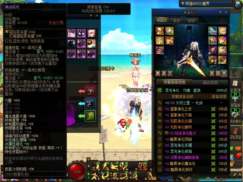 DNFJU39840DNF端游账号详情图12
