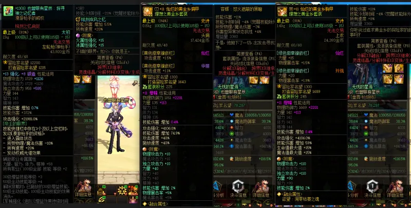 DNFJU39840DNF端游账号详情图6