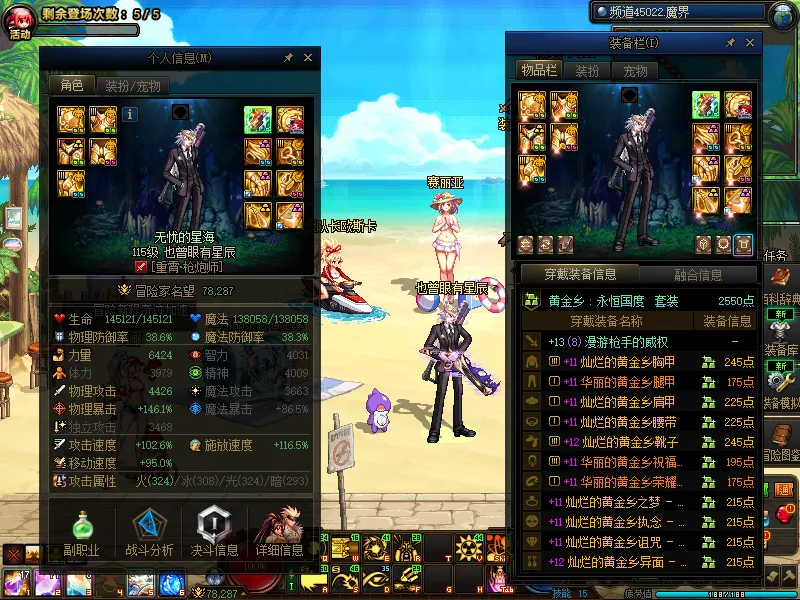 DNFJU39840DNF端游账号详情图4