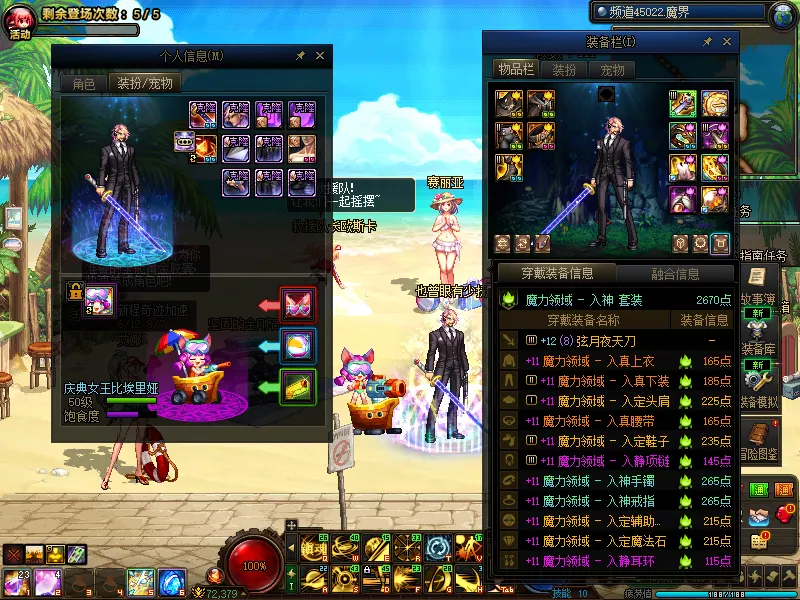 DNFJU39840DNF端游账号详情图14