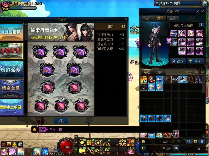 DNFJU39840DNF端游账号详情图5