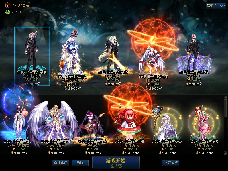 DNFJU39840DNF端游账号详情图1