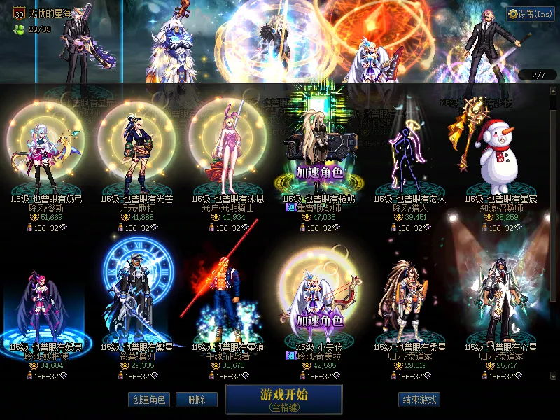 DNFJU39840DNF端游账号详情图2