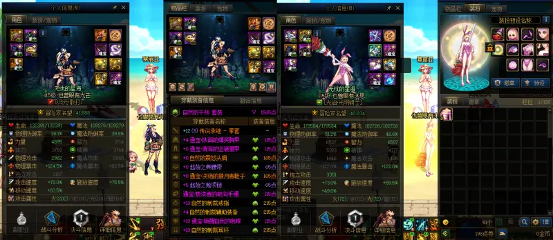 DNFJU39840DNF端游账号详情图21