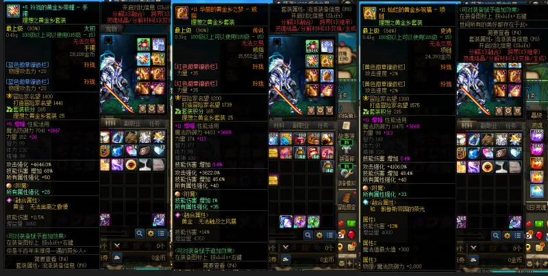 DNFJU39846DNF端游账号详情图8