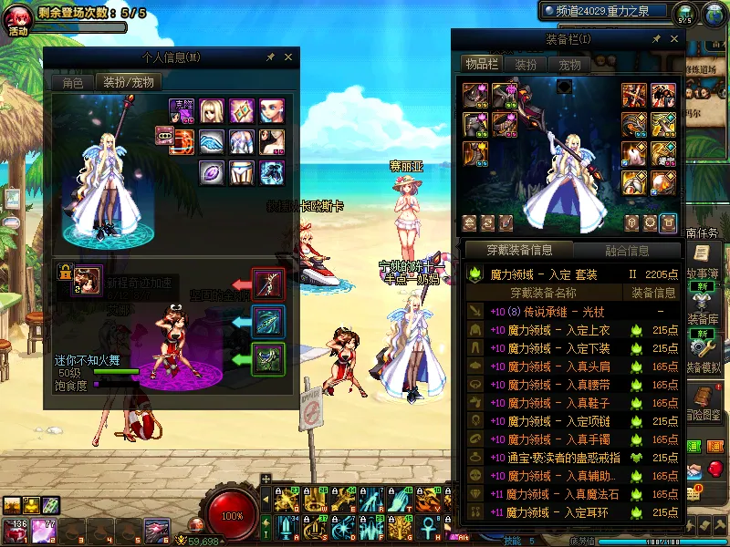 DNFJU39846DNF端游账号详情图11