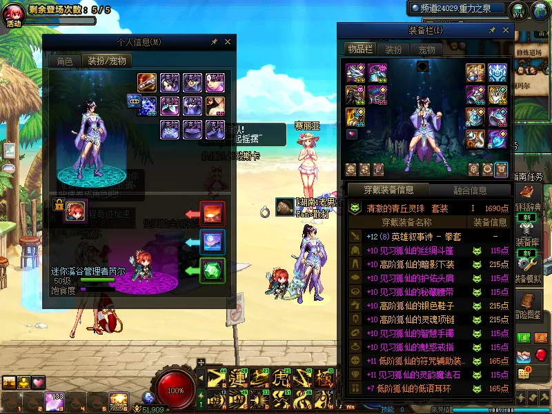 DNFJU39846DNF端游账号详情图15