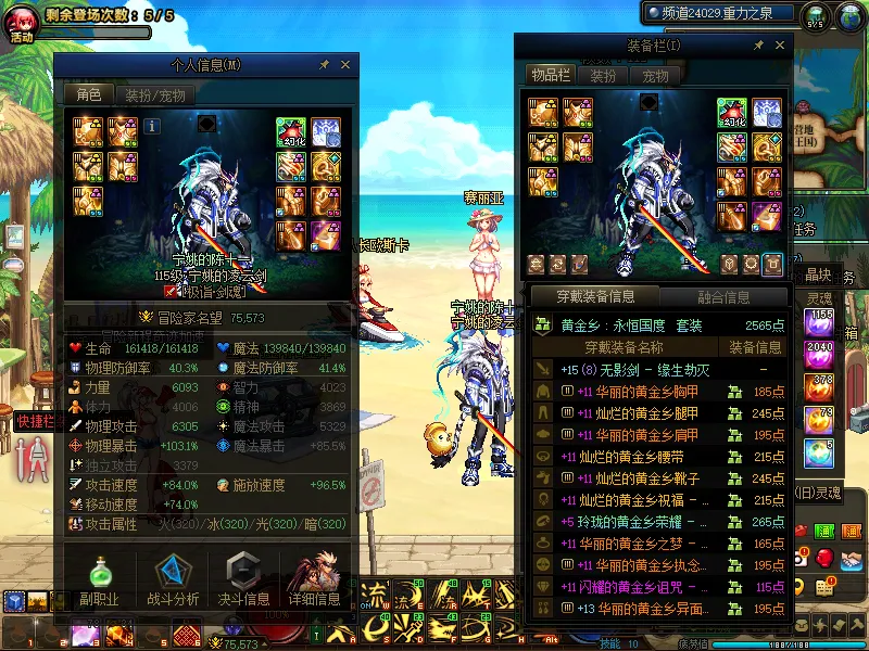 DNFJU39846DNF端游账号详情图4