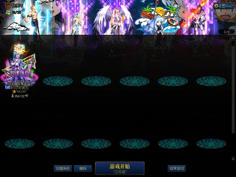 DNFJU39850DNF端游账号详情图2