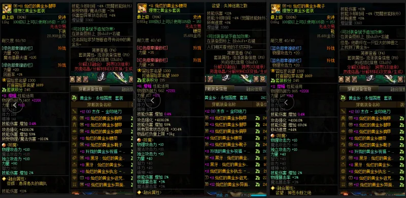 DNFJU39850DNF端游账号详情图9
