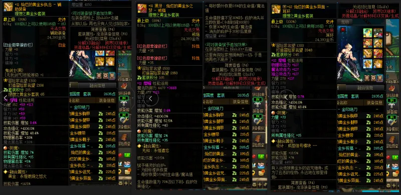 DNFJU39850DNF端游账号详情图7