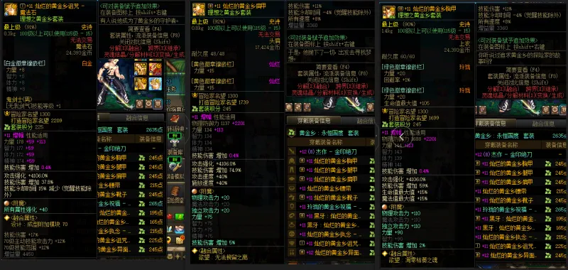 DNFJU39850DNF端游账号详情图8