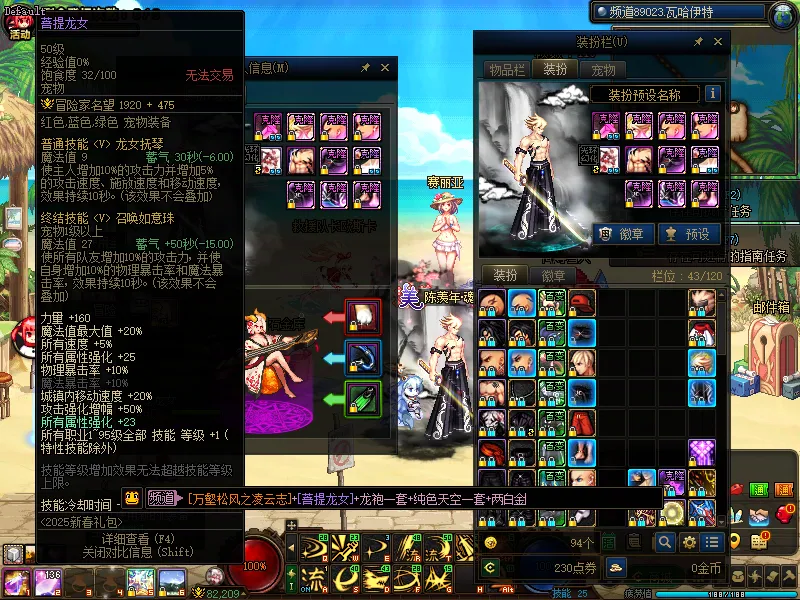 DNFJU39850DNF端游账号详情图5