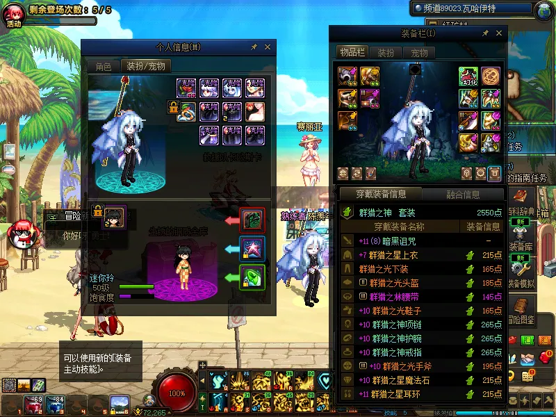 DNFJU39850DNF端游账号详情图15