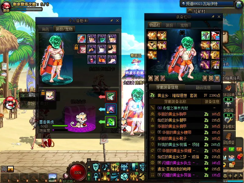 DNFJU39850DNF端游账号详情图16
