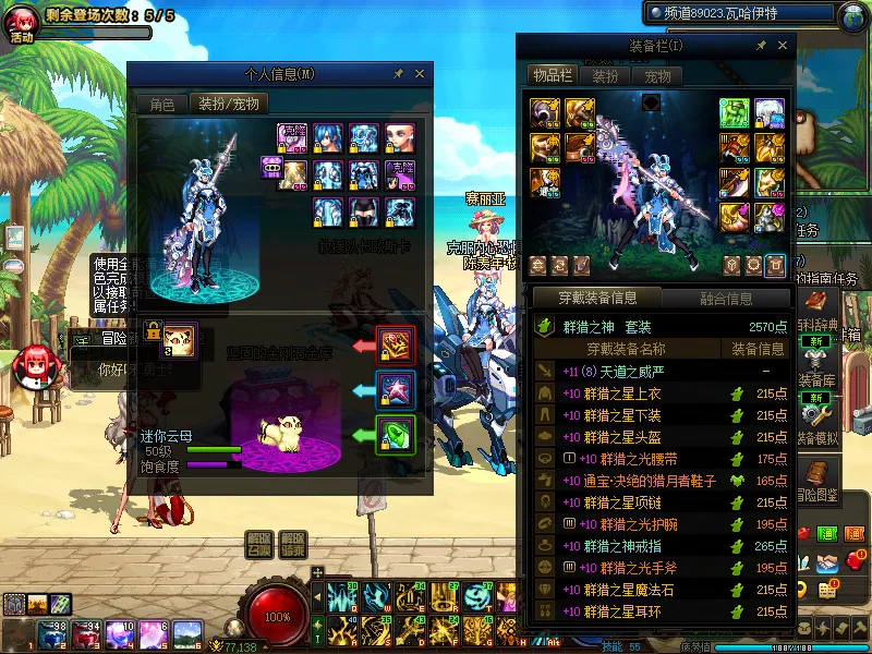 DNFJU39850DNF端游账号详情图11