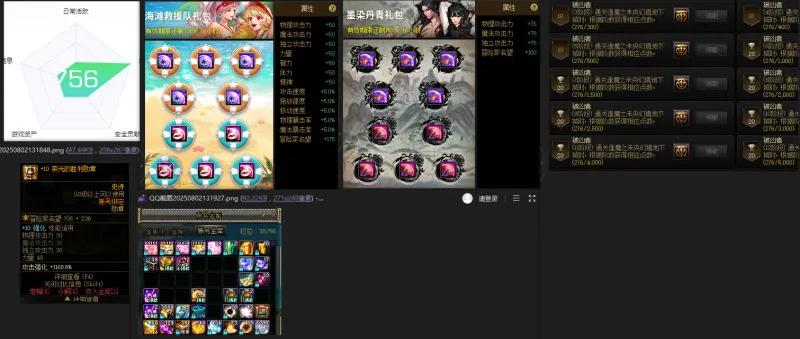 DNFJU39850DNF端游账号详情图3