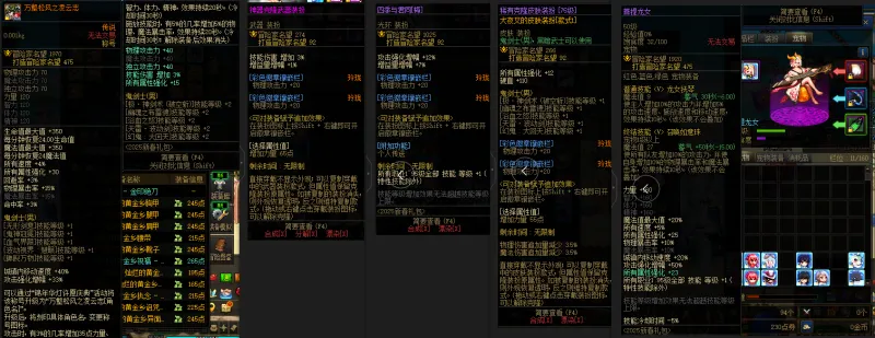 DNFJU39850DNF端游账号详情图10