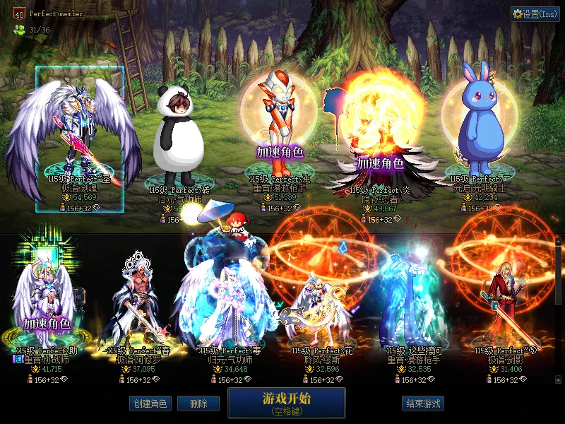 DNFJU39856DNF端游账号详情图1