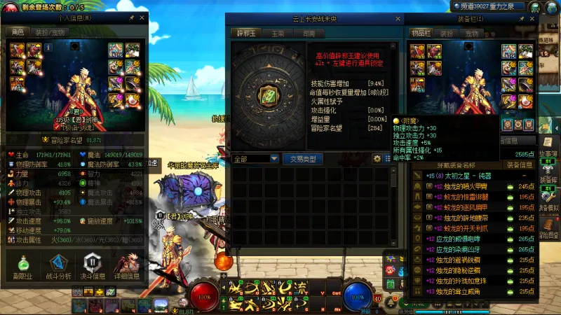 DNFJU39859DNF端游账号详情图2