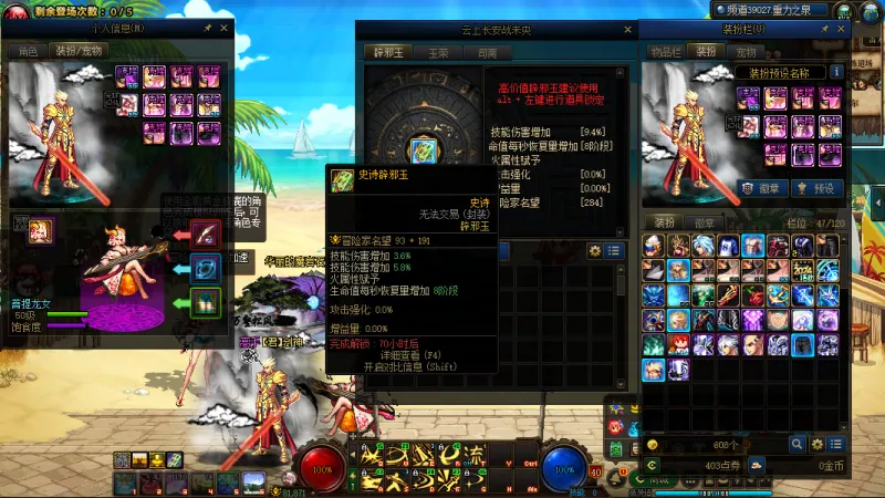DNFJU39859DNF端游账号详情图3