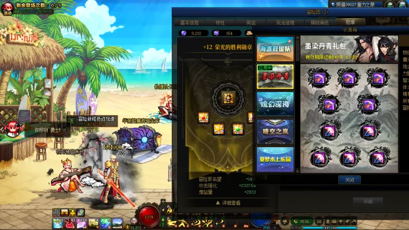 DNFJU39859DNF端游账号详情图4