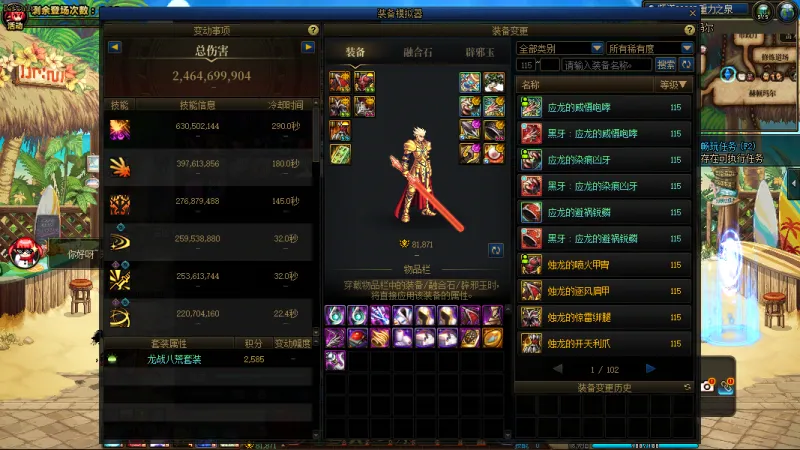 DNFJU39859DNF端游账号详情图5