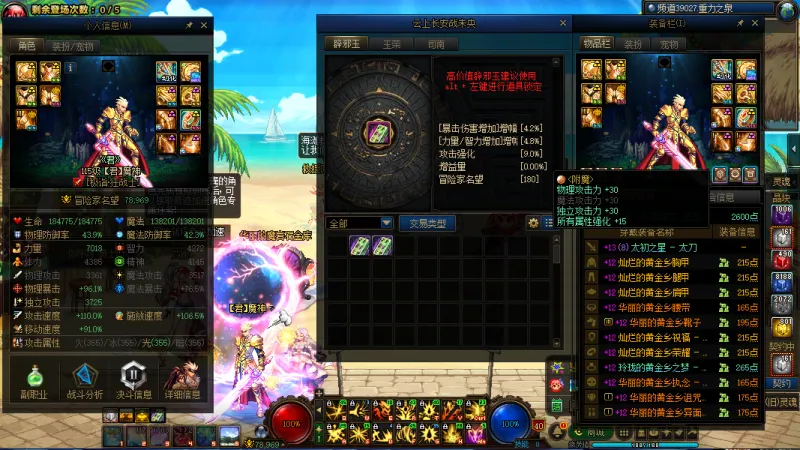 DNFJU39859DNF端游账号详情图6