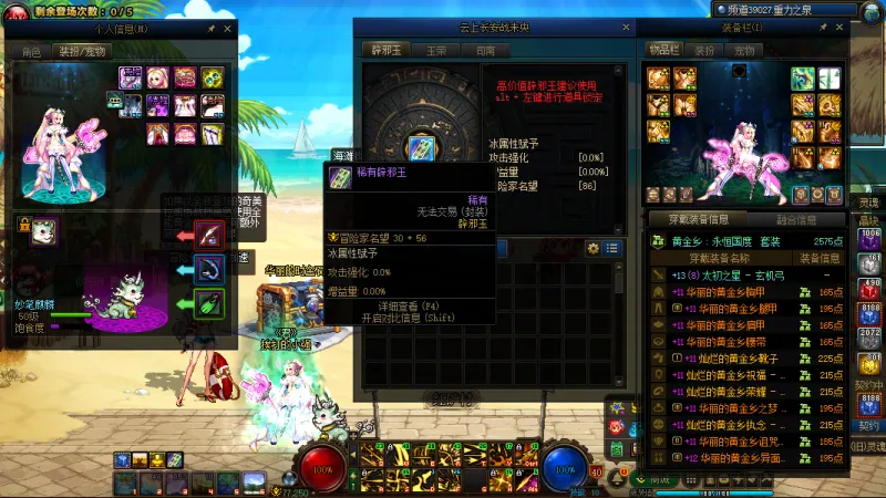 DNFJU39859DNF端游账号详情图8