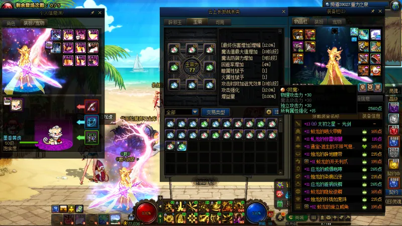 DNFJU39859DNF端游账号详情图9