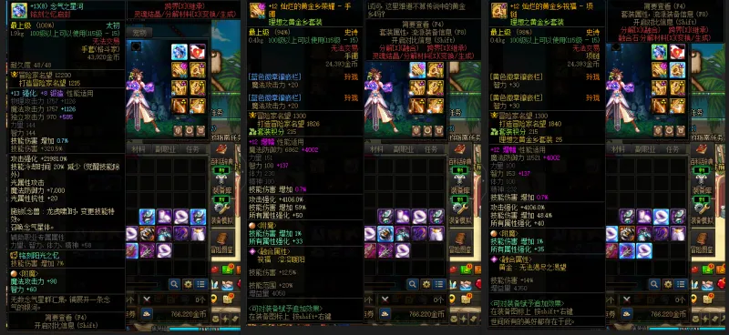 DNFJU39861DNF端游账号详情图5