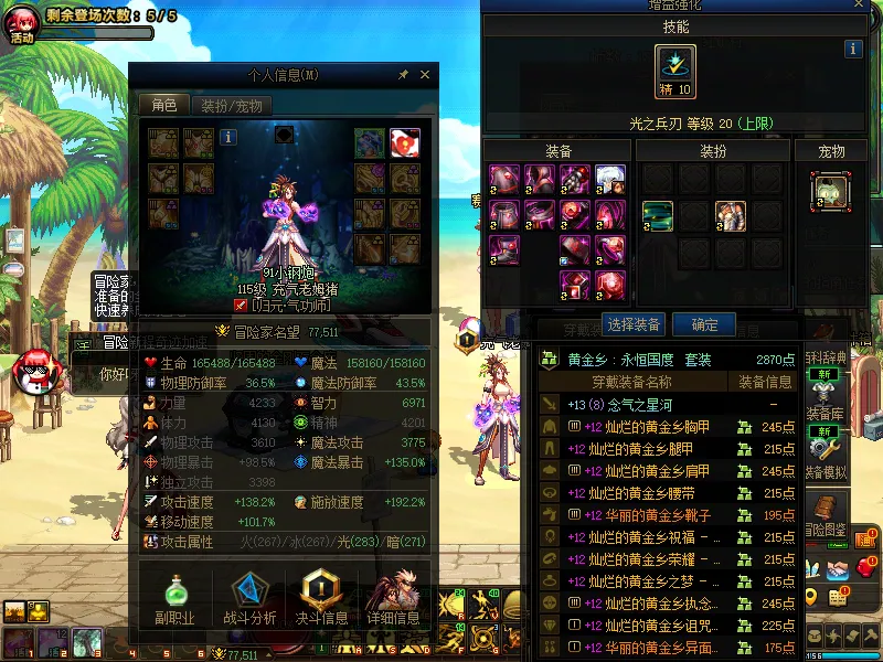 DNFJU39861DNF端游账号详情图3