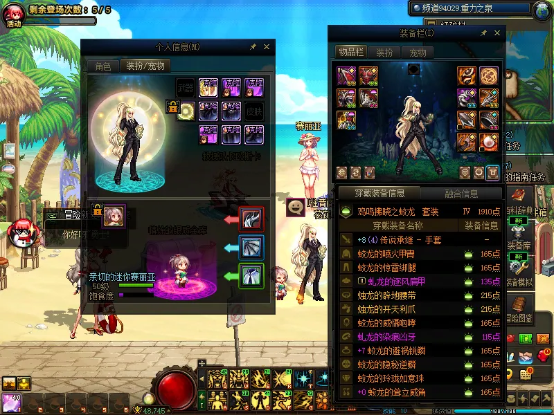 DNFJU39882DNF端游账号详情图7