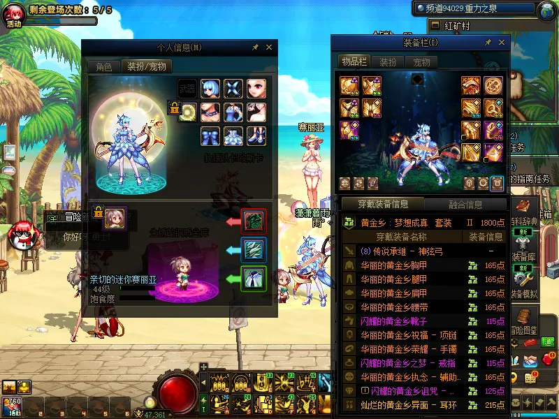 DNFJU39882DNF端游账号详情图10
