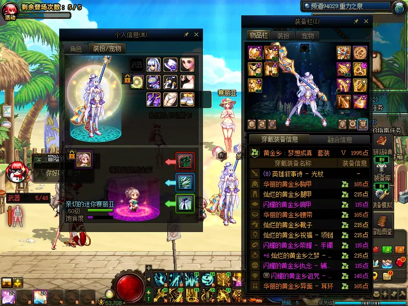 DNFJU39882DNF端游账号详情图5