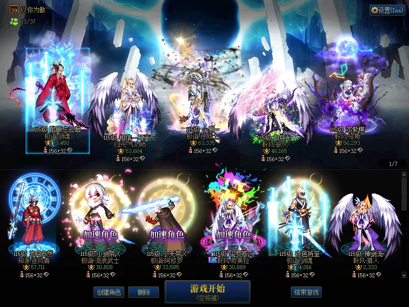 DNFJU39883DNF端游账号详情图1