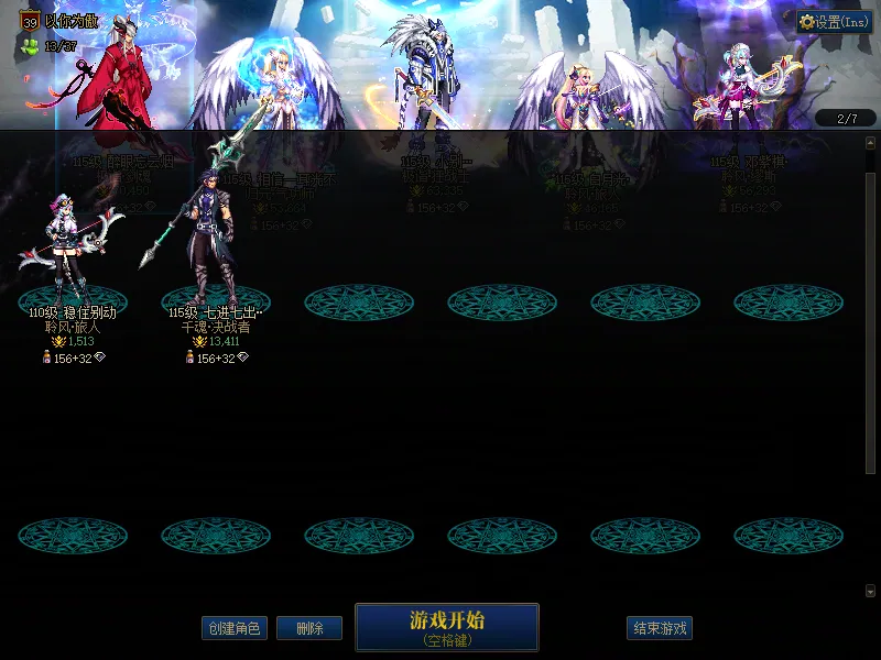 DNFJU39883DNF端游账号详情图2