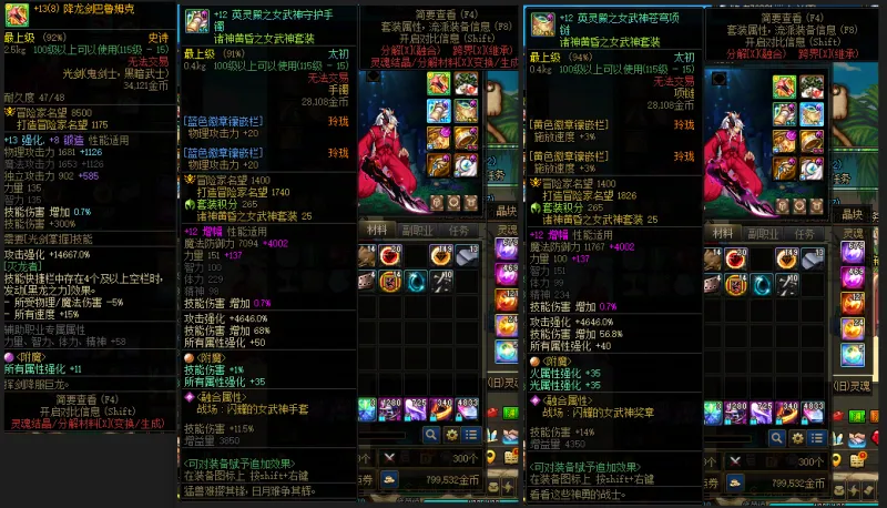 DNFJU39883DNF端游账号详情图6