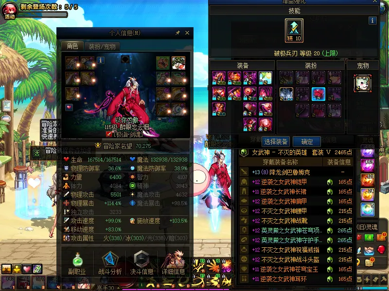 DNFJU39883DNF端游账号详情图4
