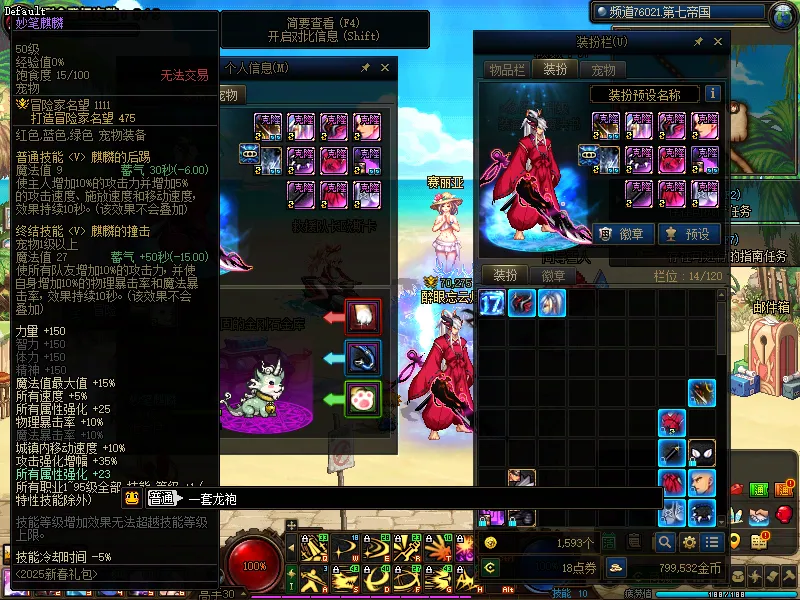 DNFJU39883DNF端游账号详情图5