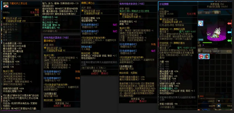 DNFJU39883DNF端游账号详情图10