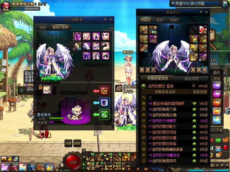DNFJU39883DNF端游账号详情图13