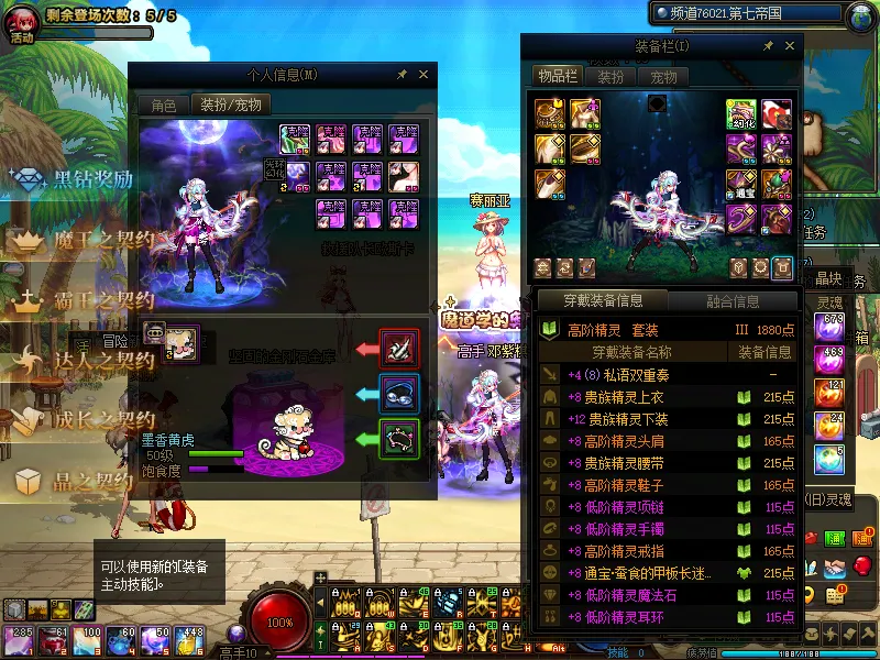 DNFJU39883DNF端游账号详情图14