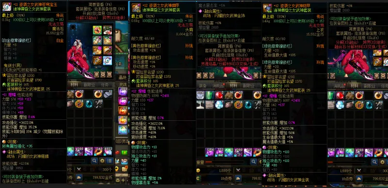 DNFJU39883DNF端游账号详情图8